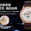 Patek Philippe Watch 5327 Black