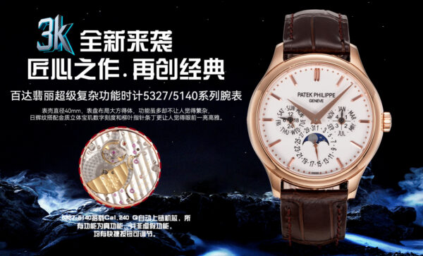 Patek Philippe Watch 5327 Black