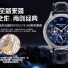 Patek Philippe Watch 5327 Black