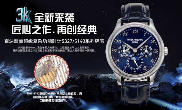 Patek Philippe Watch 5327 Black