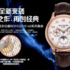 Patek Philippe Watch 5327 Black
