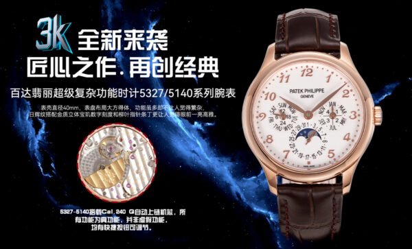 Patek Philippe Watch 5327 Black