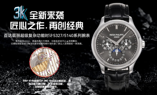Patek Philippe Watch 5327 Black