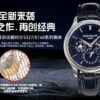 Patek Philippe Watch 5327 Black