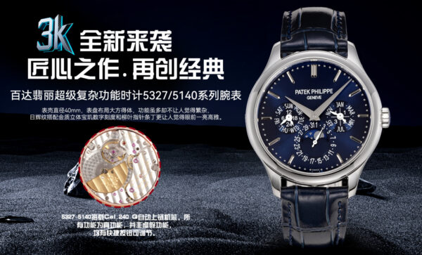 Patek Philippe Watch 5327 Black