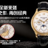 Patek Philippe Watch 5327 Black
