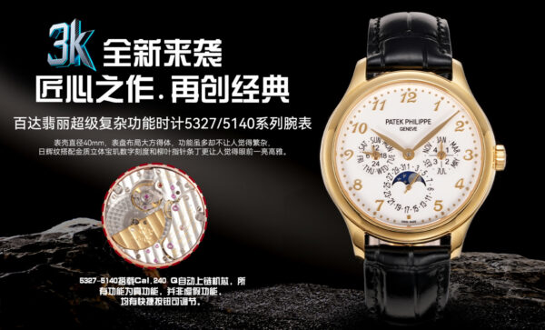 Patek Philippe Watch 5327 Black