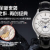 Patek Philippe Watch 5327 Black