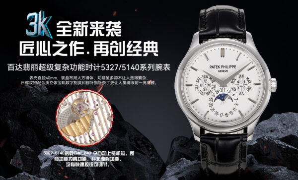 Patek Philippe Watch 5327 Black