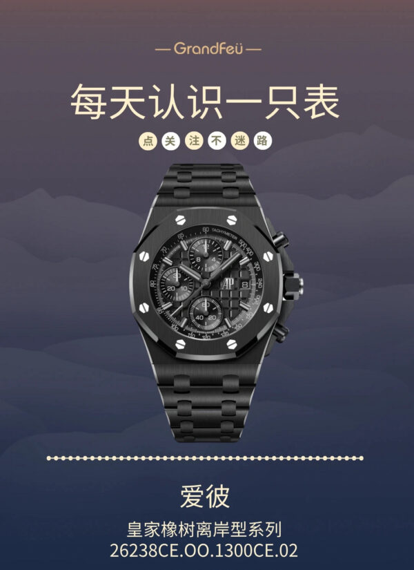 Audemars Piguet Royal Oak Offshore 4404 Blue