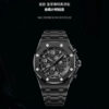 Audemars Piguet Royal Oak Offshore 4404 Blue