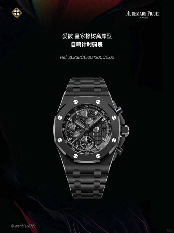 Audemars Piguet Royal Oak Offshore 4404 Blue
