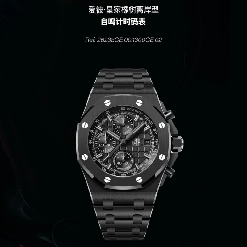 Audemars Piguet Royal Oak Offshore 4404 Blue