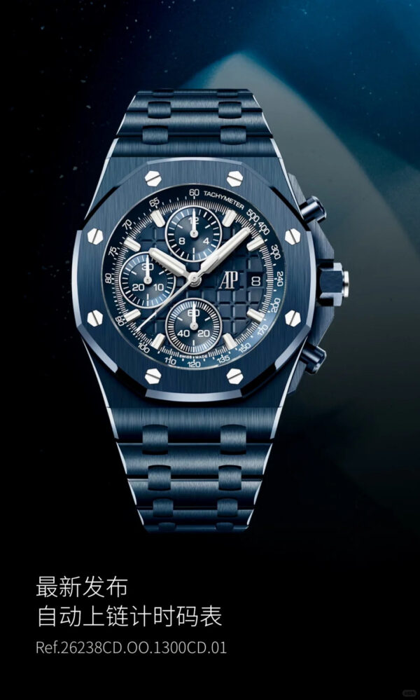 Audemars Piguet Royal Oak Offshore 4404 Blue