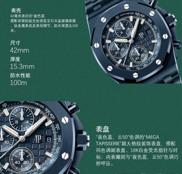 Audemars Piguet Royal Oak Offshore 4404 Blue