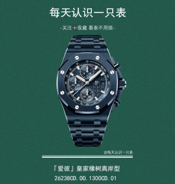 Audemars Piguet Royal Oak Offshore 4404 Blue