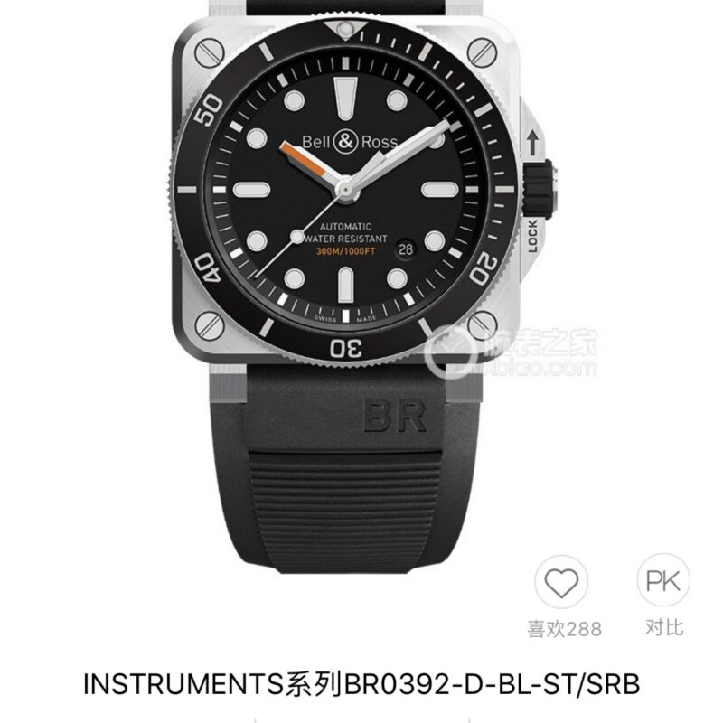 Bell & Ross Watch Reference Pending