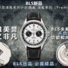 Breitling Watch Reference Pending Blue