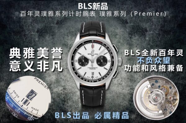 Breitling Watch Reference Pending Blue