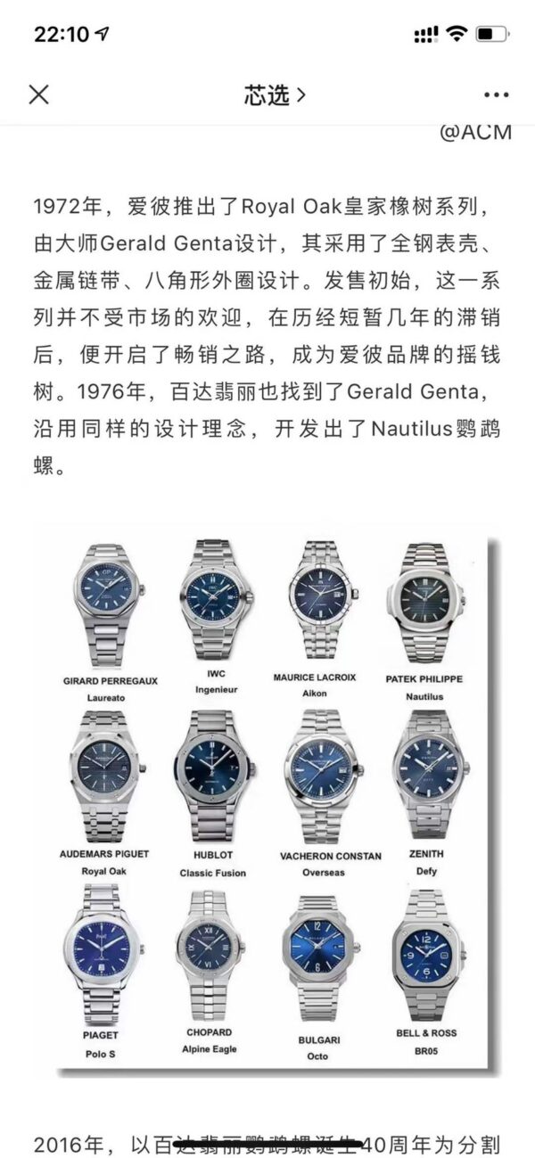 Audemars Piguet Royal Oak