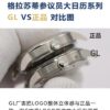 Glashutte Original Watch Reference Pending