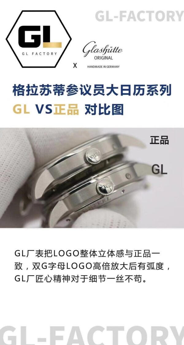 Glashutte Original Watch Reference Pending