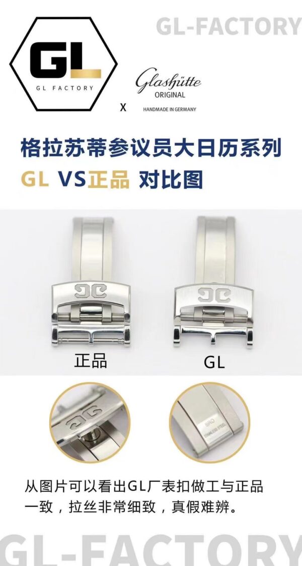Glashutte Original Watch Reference Pending