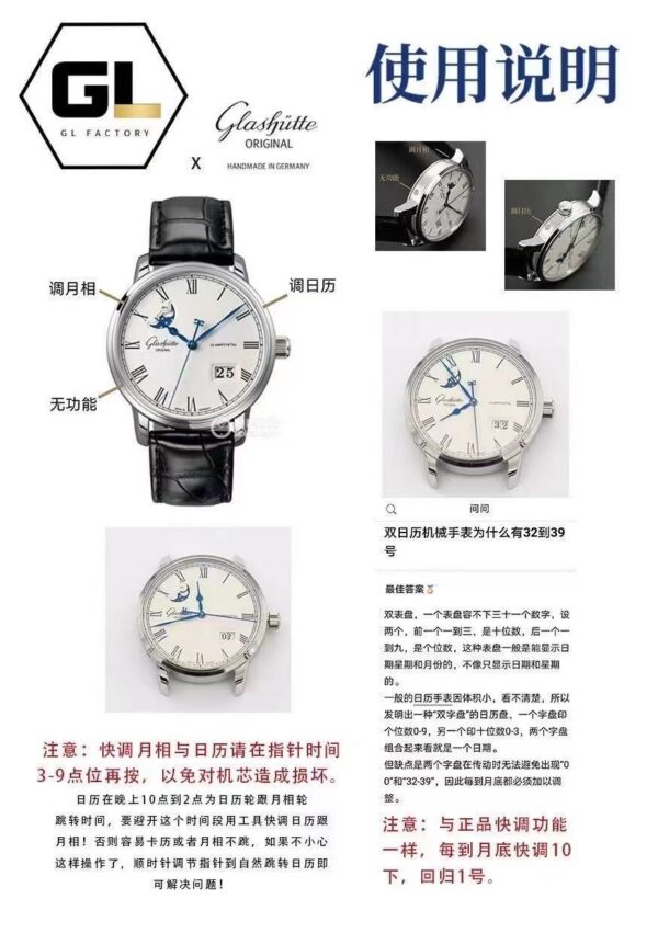 Glashutte Original Watch Reference Pending