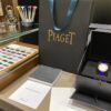 Piaget Watch Reference Pending