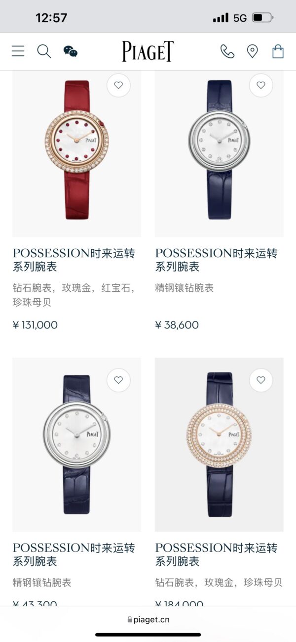 Piaget Watch Reference Pending Silver