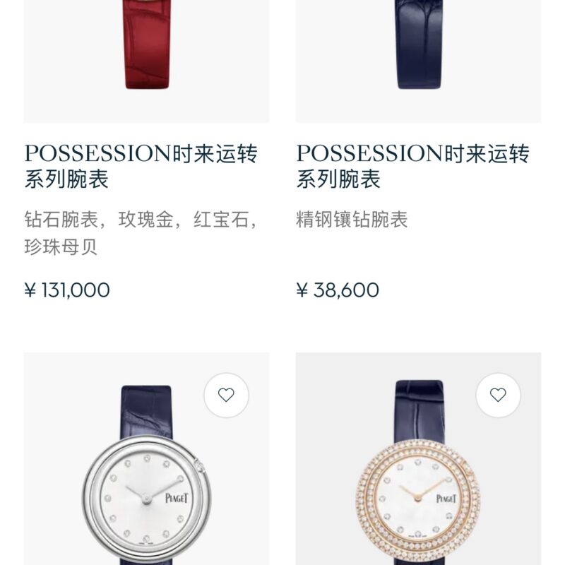 Piaget Watch Reference Pending Silver