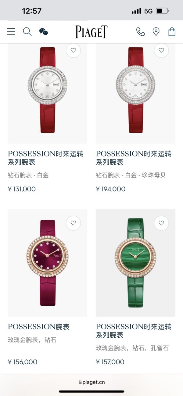 Piaget Watch Reference Pending Silver