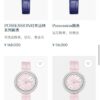 Piaget Watch Reference Pending Silver