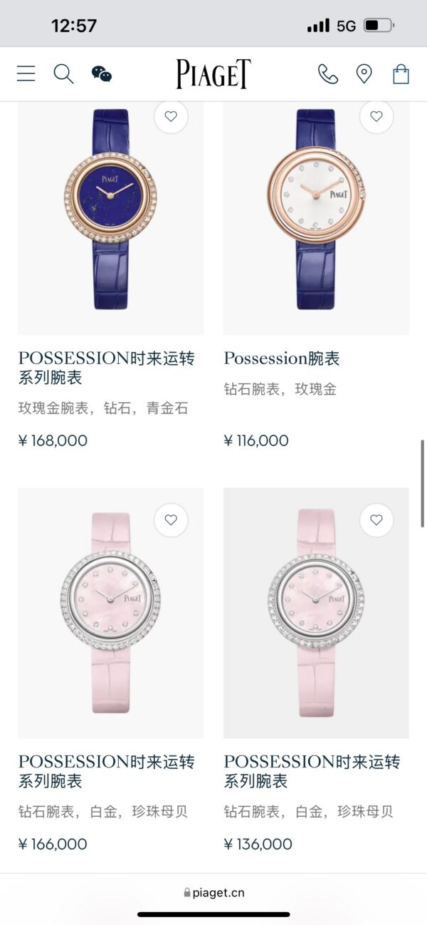 Piaget Watch Reference Pending Silver