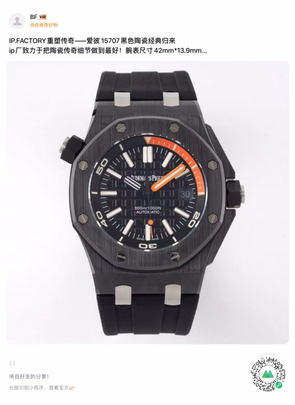 Audemars Piguet Watch 15707 Blue
