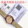 Cartier Watch Reference Pending Blue