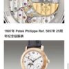 Patek Philippe Watch 5057G Blue