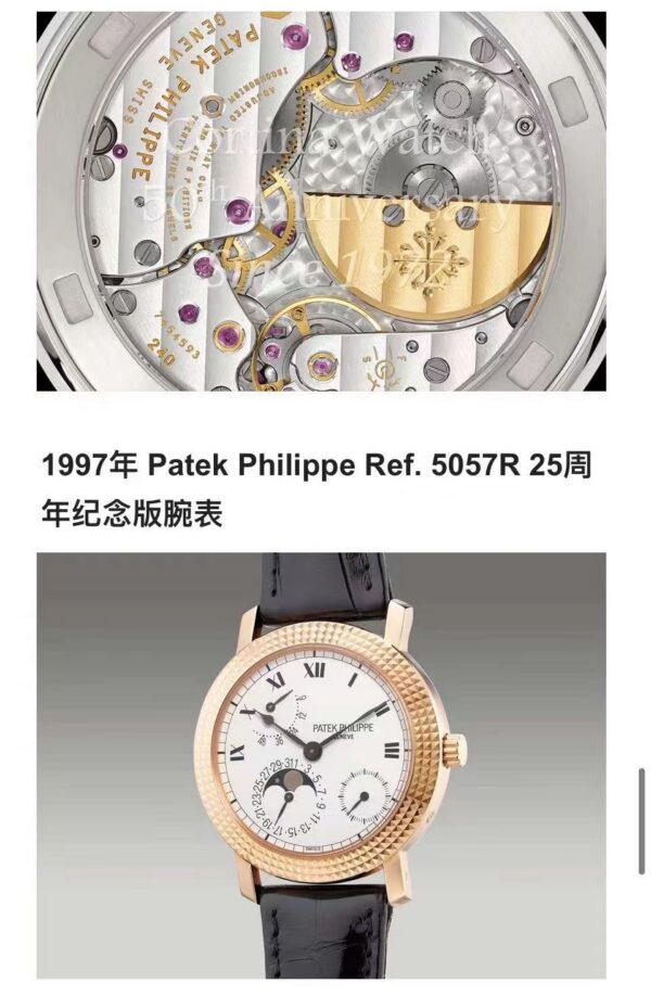 Patek Philippe Watch 5057G Blue