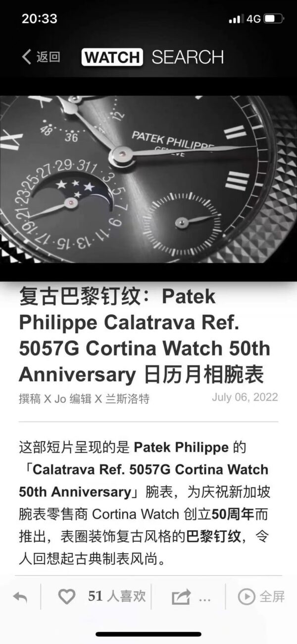 Patek Philippe Watch 5057G Blue