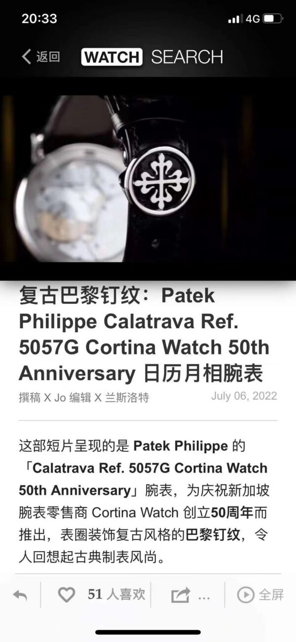Patek Philippe Watch 5057G Blue