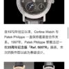 Patek Philippe Watch 5057G Blue
