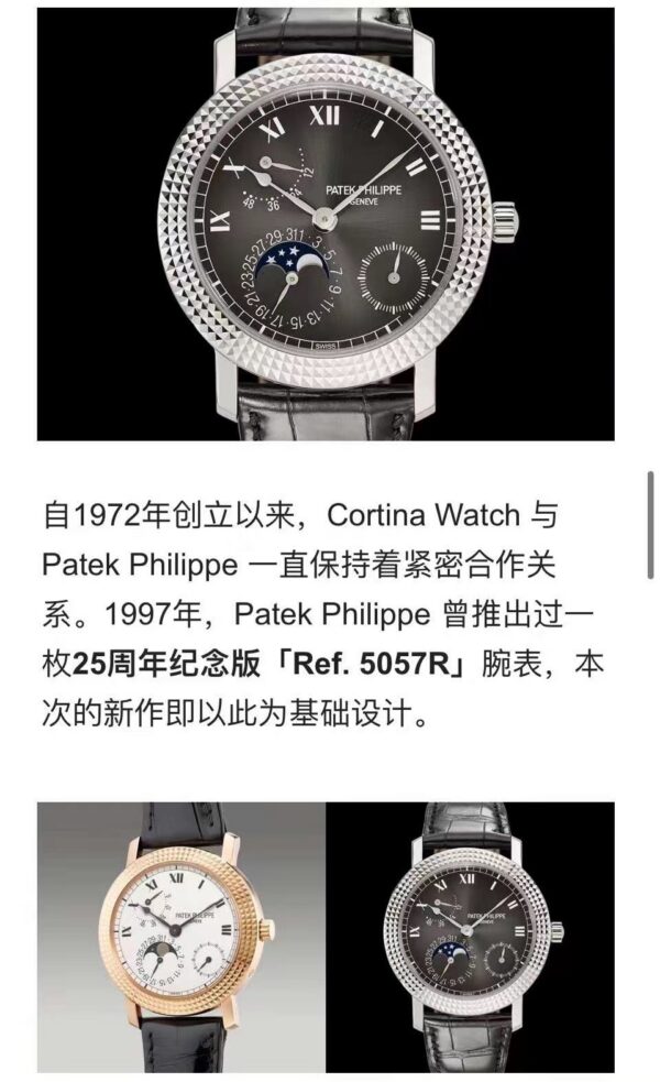 Patek Philippe Watch 5057G Blue