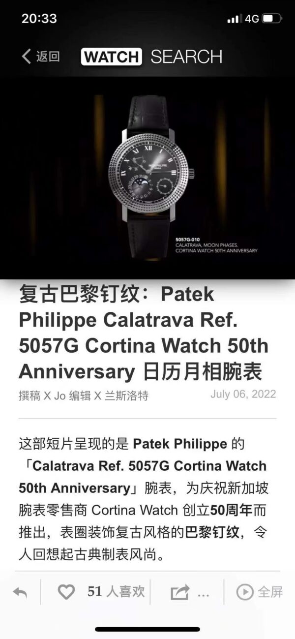 Patek Philippe Watch 5057G Blue