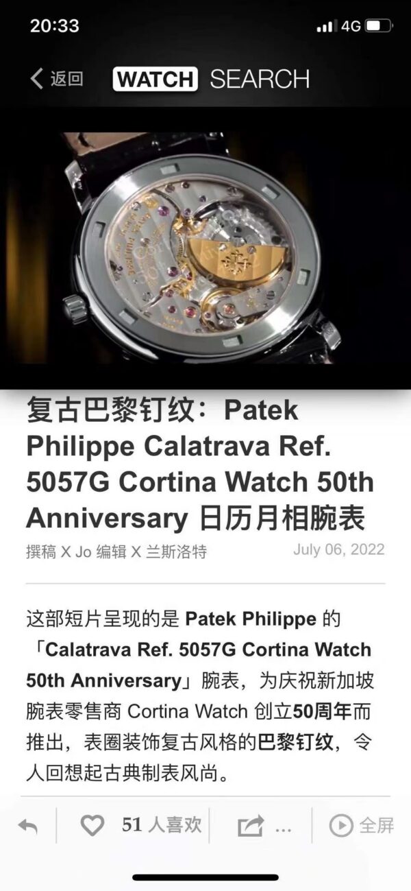 Patek Philippe Watch 5057G Blue