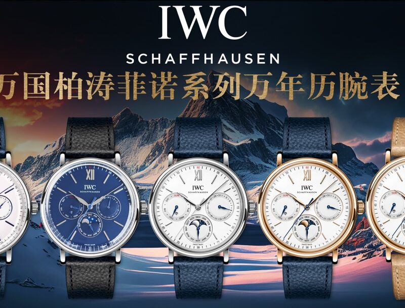 Patek Philippe Portofino 82650 Blue