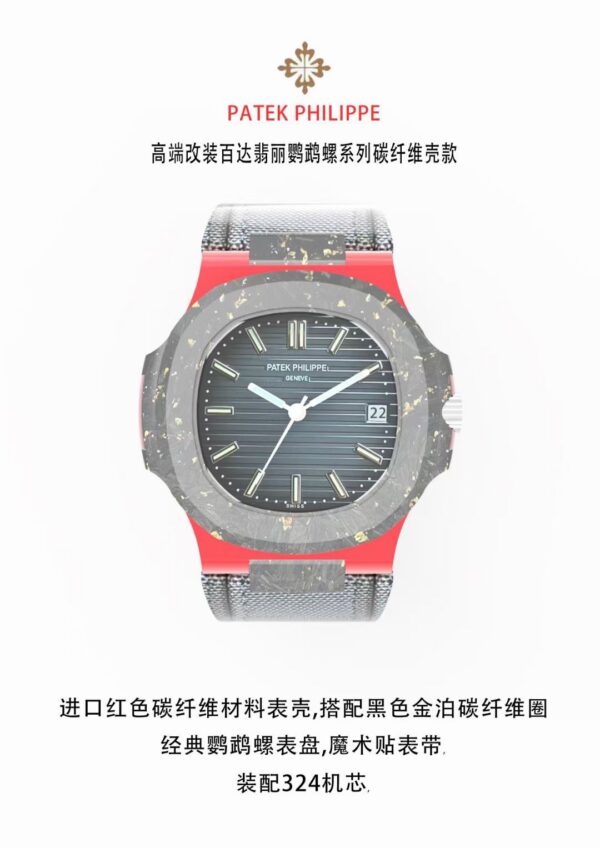 Patek Philippe Nautilus (NAUTILUS)