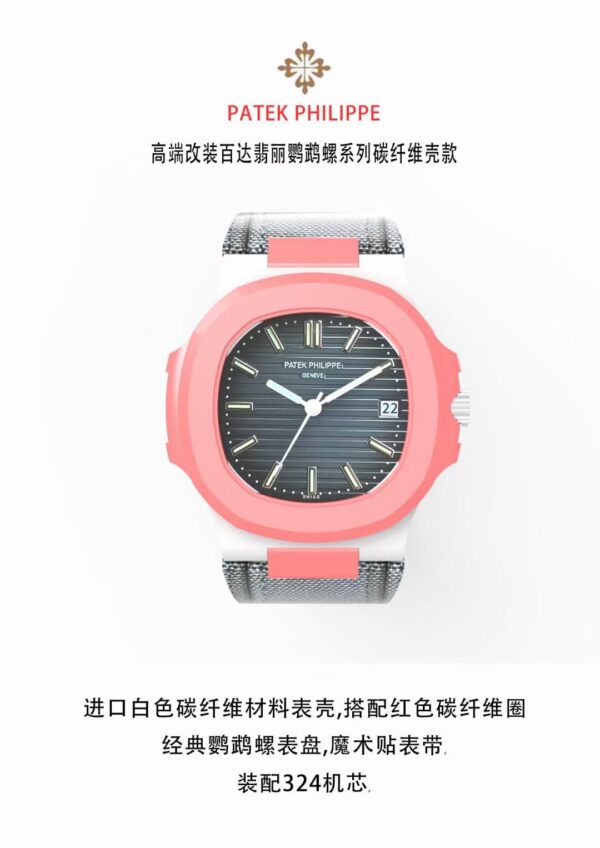Patek Philippe Nautilus (NAUTILUS)