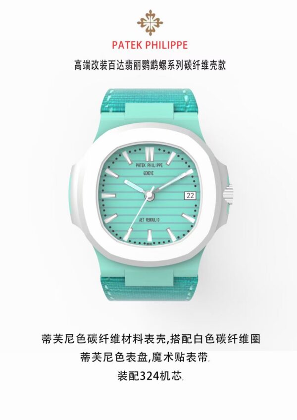 Patek Philippe Nautilus (NAUTILUS)