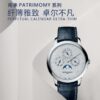 Patek Philippe Watch (COMPLICATIONS)