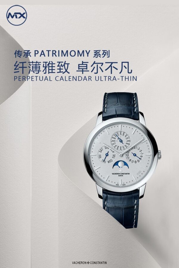 Patek Philippe Watch (COMPLICATIONS)